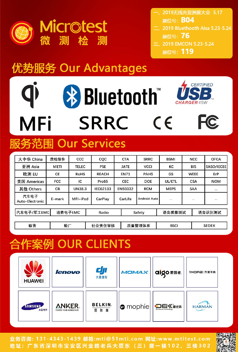 無線充單頁正面.jpg 無線充單頁正面.jpg